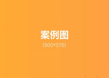 热烈庆祝江苏后羿新诚保险官网上线